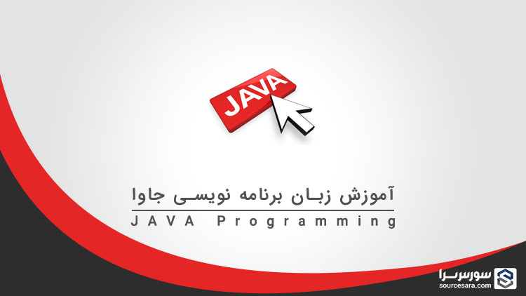 book java programming language learning in pdf 357 تصویر