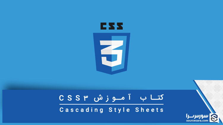 css3 learning book pdf 807 تصویر