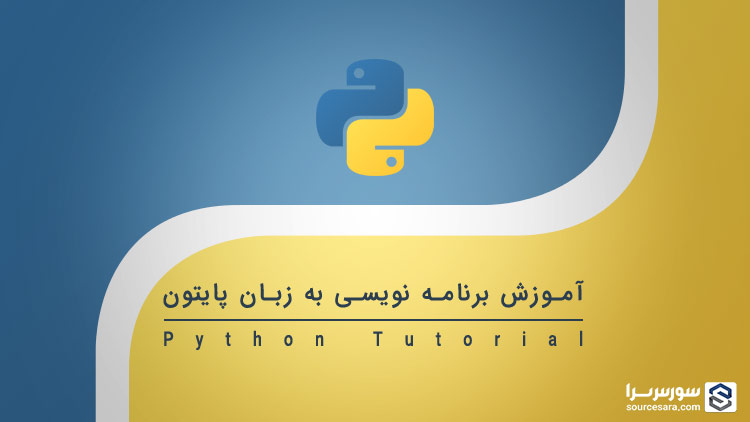 تصویر python-programming-tutorial_2656 آموزش برنامه نویسی به زبان پایتون - آموزش Python