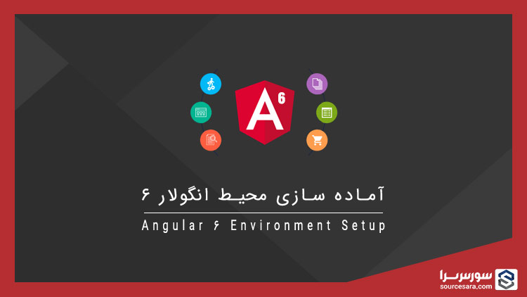 angular 6 environment setup 5550 تصویر