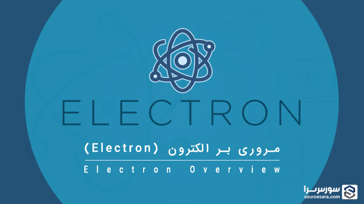 electron overview 5744 تصویر