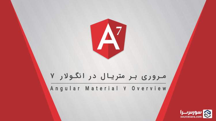 angular material 7 overview 6285 تصویر