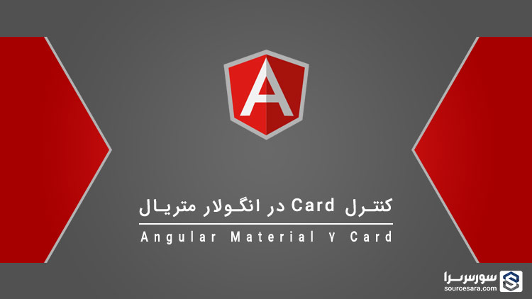 تصویر angular-material-7-card_6382 تصویر angular-material-7-card_6382 کنترل Card در انگولار متریال 7 – آموزش انگولار متریال