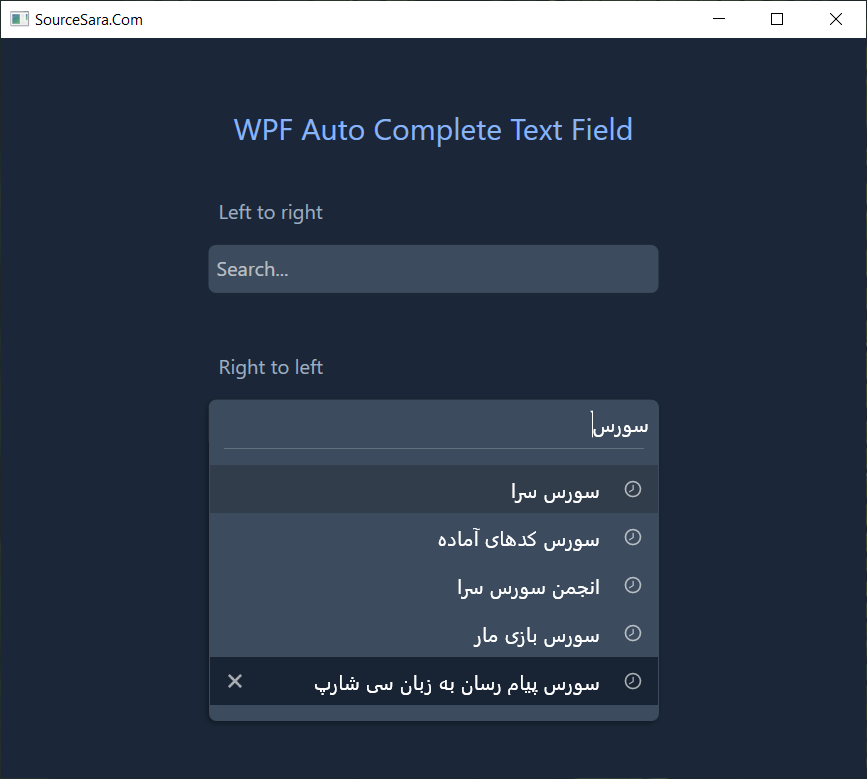 تصویر wpf-auto-complete-textbox_9197_2 آموزش ساخت AutoCompleteTextBox در WPF