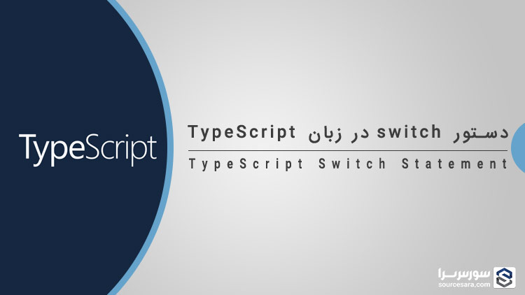 typescript switch statement 6546 تصویر