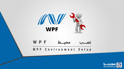 نصب محیط WPF – آموزش WPF